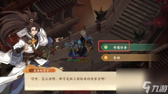 封神幻想世界65级奇遇任务攻略大全