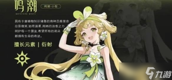 鸣潮珂莱塔怎么配队|珂莱塔组队搭配指南
