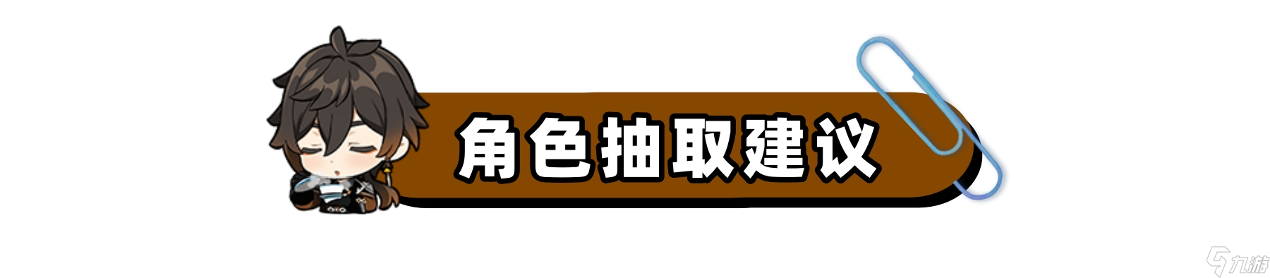 原神【V5.2攻略】鐘離全面解析：抽取建議及角色攻略