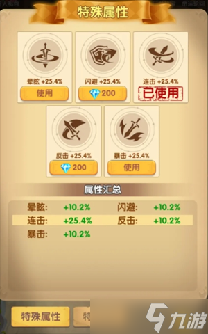光明使者连击流怎么玩