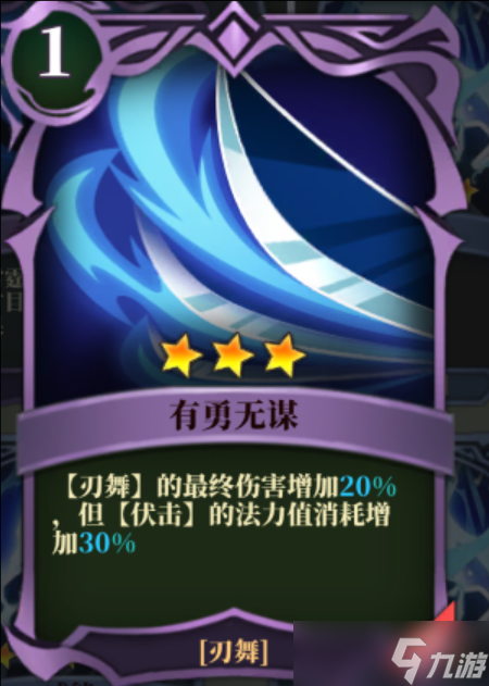 魔渊之刃雷霆铸刃，暮夜为鞘－双刀入门级攻略