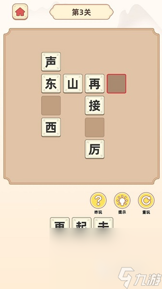 受欢迎的连线成语游戏大全 2025好玩的成语游戏有哪些