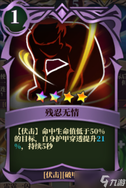 魔渊之刃雷霆铸刃，暮夜为鞘－双刀入门级攻略