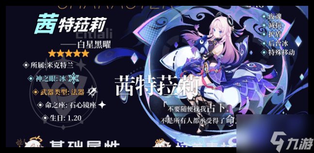原神甘雨拖尾挑戰(zhàn)第二關(guān)怎么過