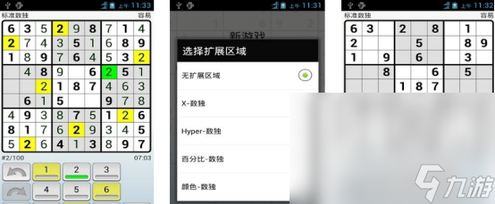高难度数独游戏盘点 2025有趣的数独游戏在哪玩