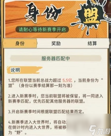 指尖无双问鼎赛季结算预告详解