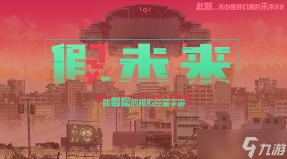 假未来菜谱配方是什么-假未来菜谱配方汇总