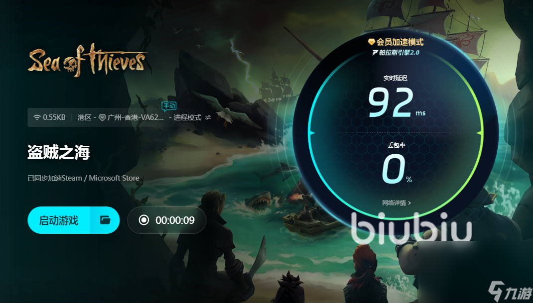 盗贼之海要加速器吗 盗贼之海加速器哪个好