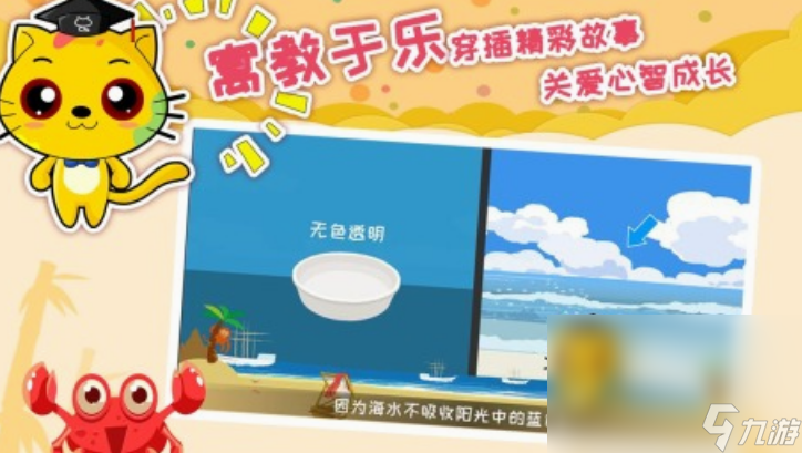 训练小孩专注力的游戏有哪些 2025有趣的训练孩子专注力游戏盘点截图