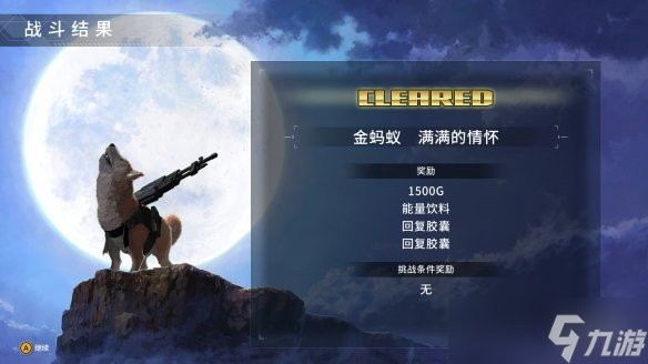 《重装机犬》快速获得狗牌方法
