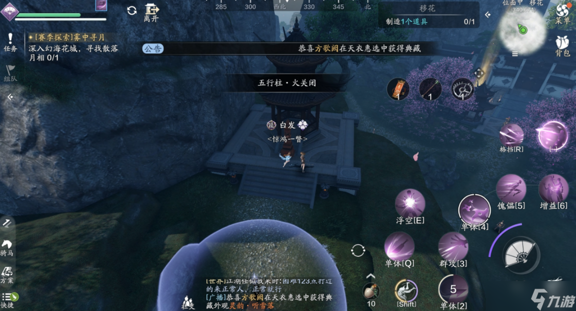 天涯明月刀手游最漂亮的探索地图来啦 “移花”探索全攻略