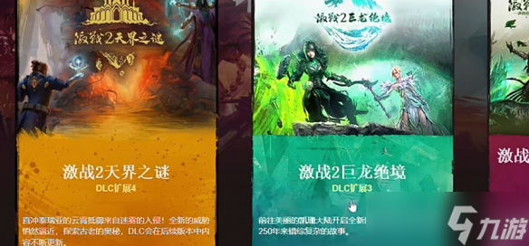 《激战2》野外最高输出职业介绍