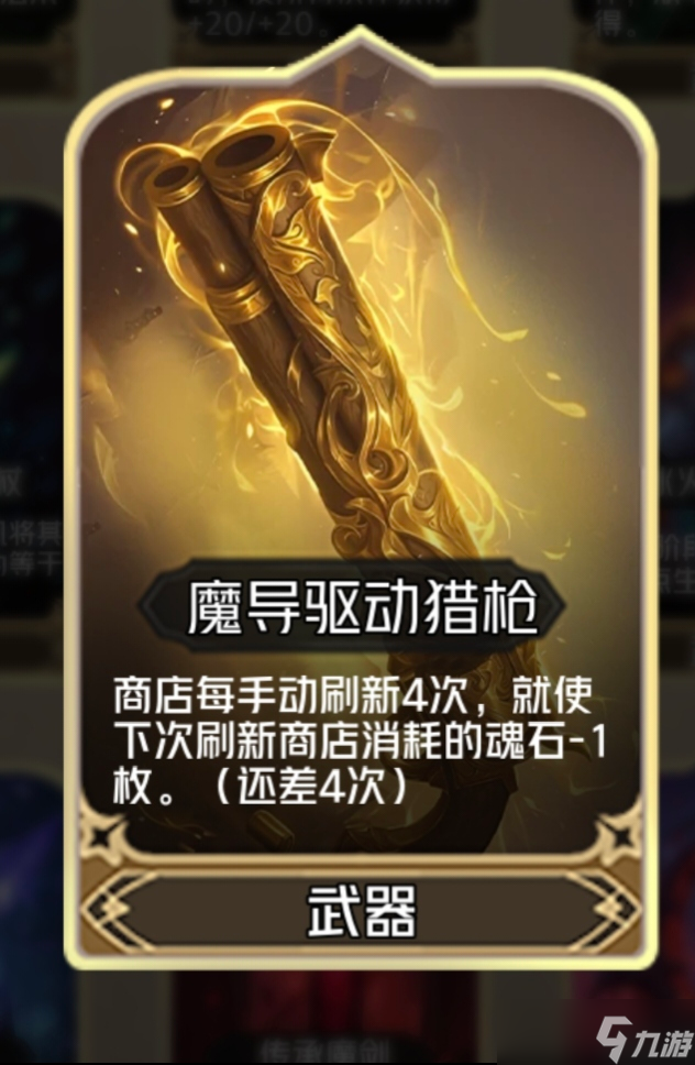 狼人对决傀儡术士贾斯敏刷属性介绍