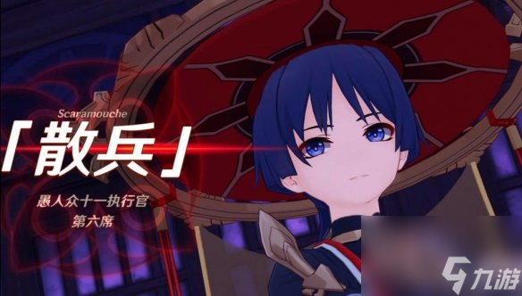 原神散兵被人讨厌原因