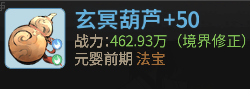 一念逍遥【一念逍遥】装备属性解析！！