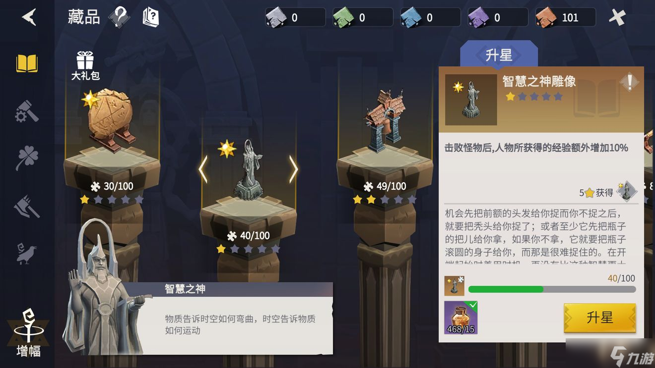冰原守卫者祈福的东西在哪里？冰原守卫者攻略详解