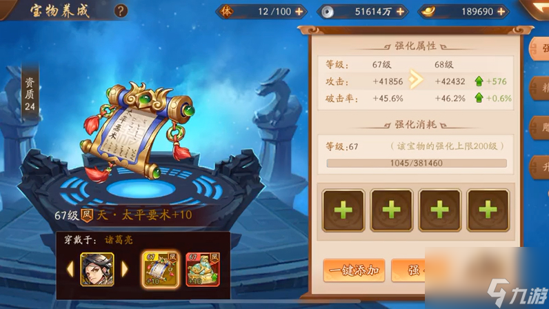 少年三国志93级解锁什么功能？少年三国志攻略详情