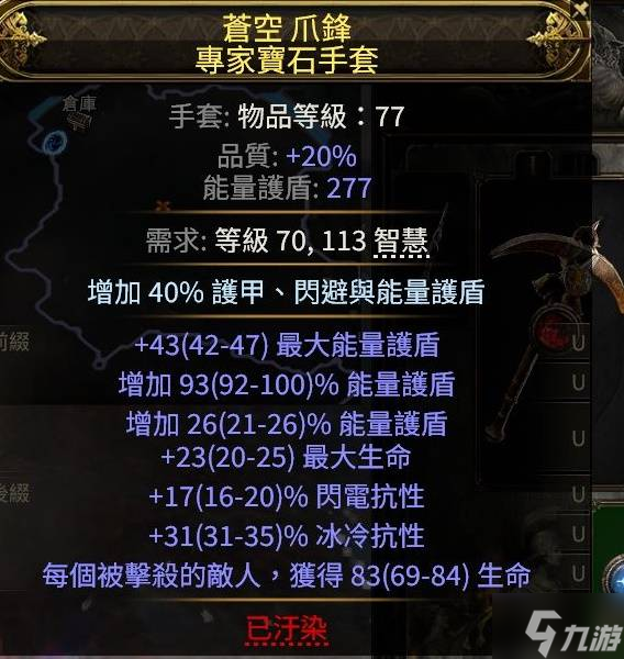 《流放之路2》召喚流女巫終局配裝攻略 召喚流女巫技能天賦推薦