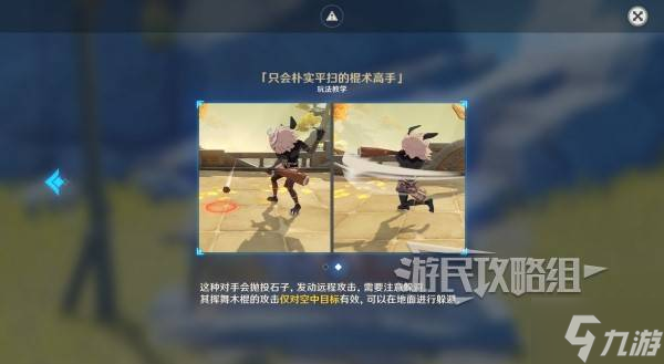 《原神》漱玉工奇斗虫大玄境全关卡满奖励攻略 原神5.3斗虫攻略