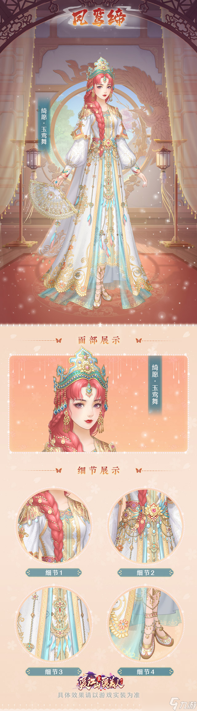 爱江山更爱美人【版本更新】霓裳阁「凤鸾缔」限时开启！——爱江山更爱美人游戏
