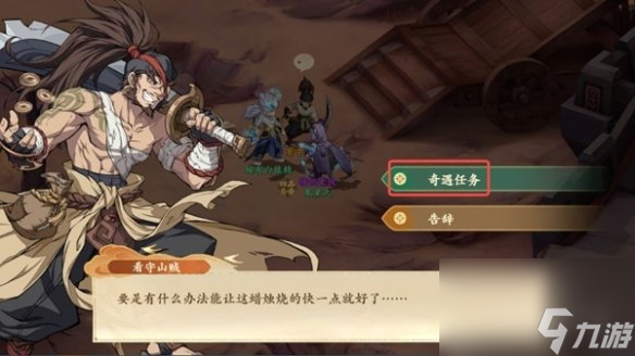封神幻想世界65级奇遇任务攻略大全