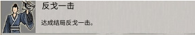 鬼谷八荒结局都包括哪些呢 游戏结局汇总