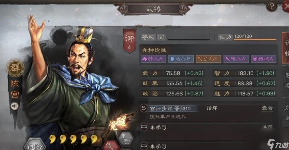 三国志战略版陈宫怎么搭配阵容