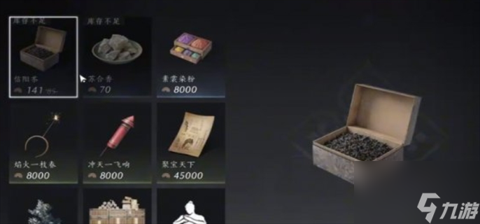燕云十六聲跑商賺錢怎么玩 跑商賺錢攻略