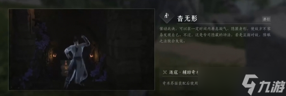 《燕云十六聲》游龍鑰獲取地點(diǎn)介紹