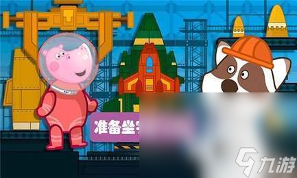 小猪佩奇游戏中文版哪些值得玩2025 受欢迎的小猪佩奇游戏一览