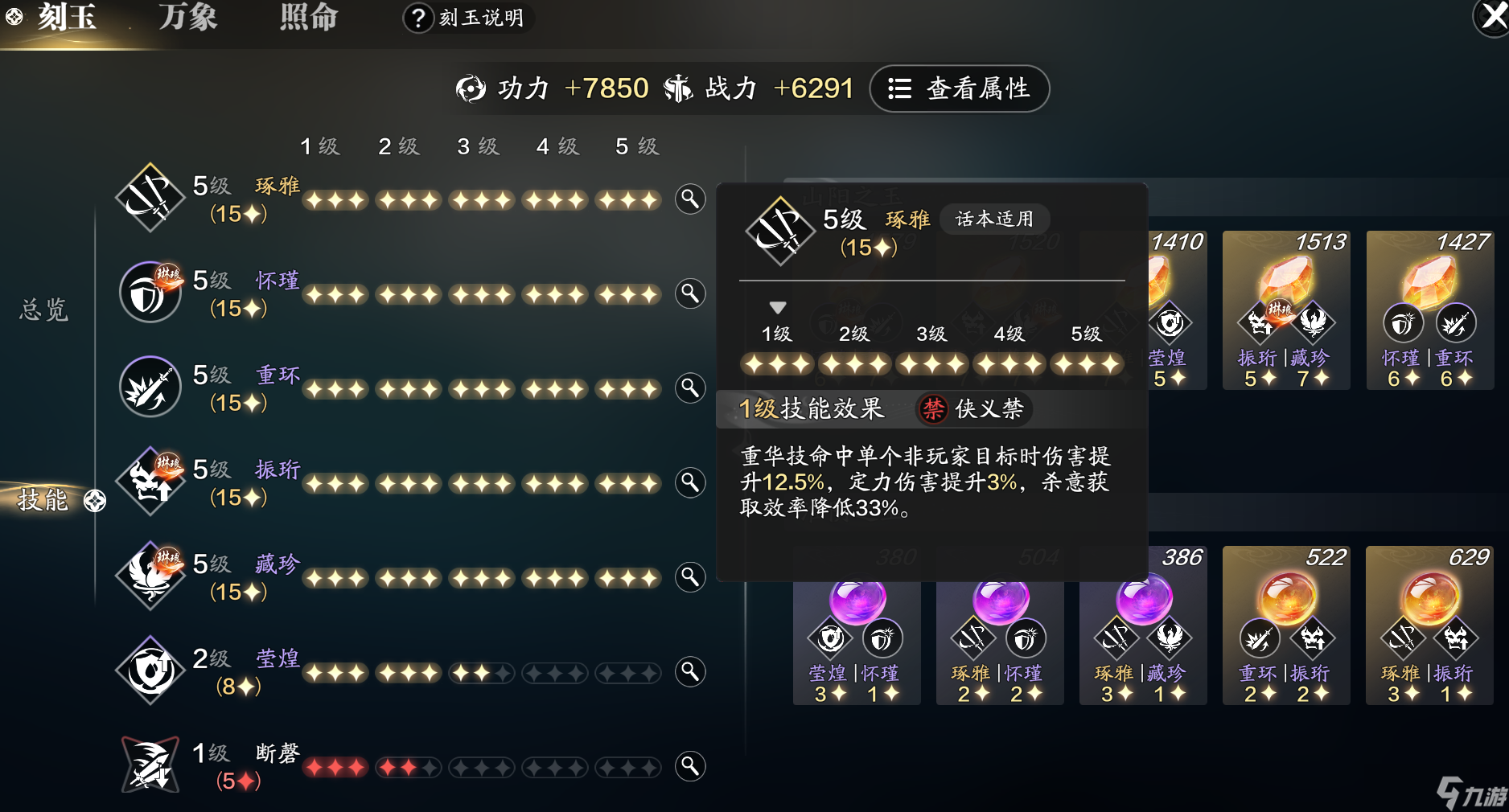 天涯明月刀手游副本输出总觉得不够？来看看话本输出的刻玉方案吧