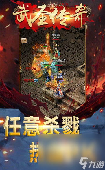 求一个人玩的传奇单机手游介绍2025 玩不腻的传奇单机手游大全