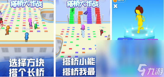 受欢迎的搭桥小游戏有哪些 2025有趣的搭桥手游排名