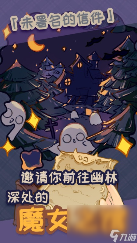 幽灵游戏哪些值得下载2025 必玩的幽灵游戏推荐