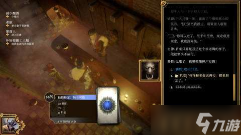 蒸汽朋克RPG《主权辛迪加》新增中文支持
