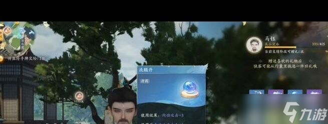 《射雕》马钰喜欢的礼物分享？射雕攻略分享