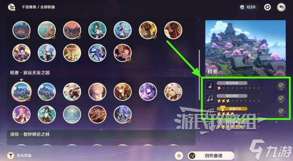 《原神》千音雅集玩法及成就完成方法 千音雅集怎么用