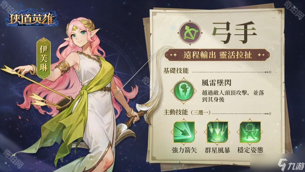 黑暗追逐式冒險(xiǎn) Roguelike 新作《狹道英雄》事前預(yù)約進(jìn)行中 四大特色職業(yè)介紹公開(kāi)