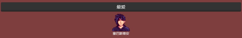 《星露谷物语》泪晶获得方法