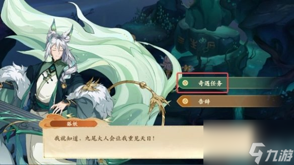 封神幻想世界65级奇遇任务攻略大全
