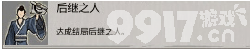 鬼谷八荒结局都包括哪些呢 游戏结局汇总