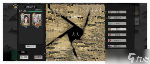 鬼谷八荒无定道种逆天怎么选择-无定道种逆天选择攻略