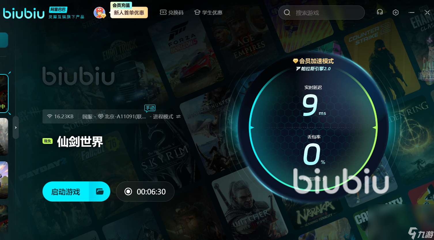 仙剑世界闪退卡顿怎么回事 仙剑世界玩不了解决办法一览