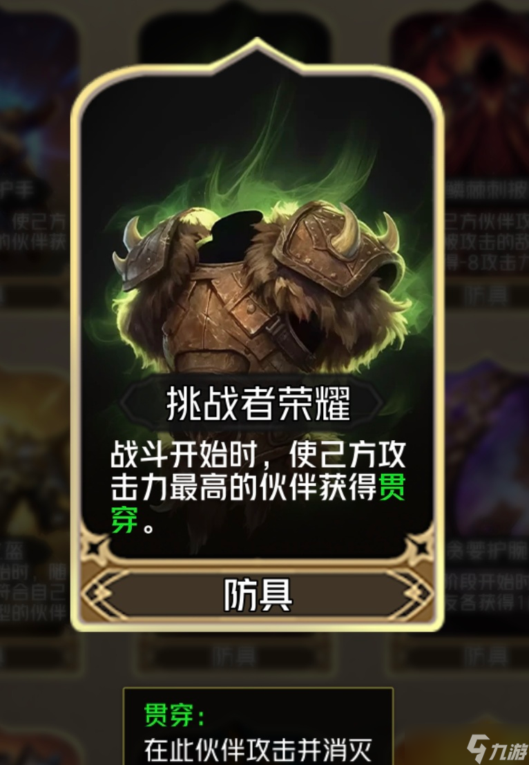 狼人对决傀儡术士贾斯敏刷属性介绍