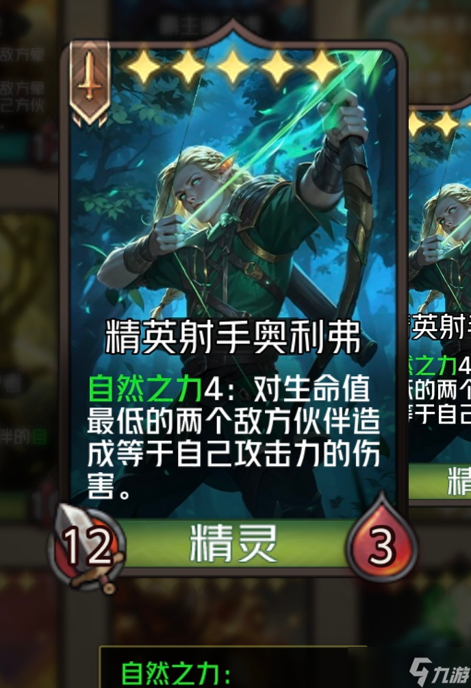狼人对决傀儡术士贾斯敏刷属性介绍