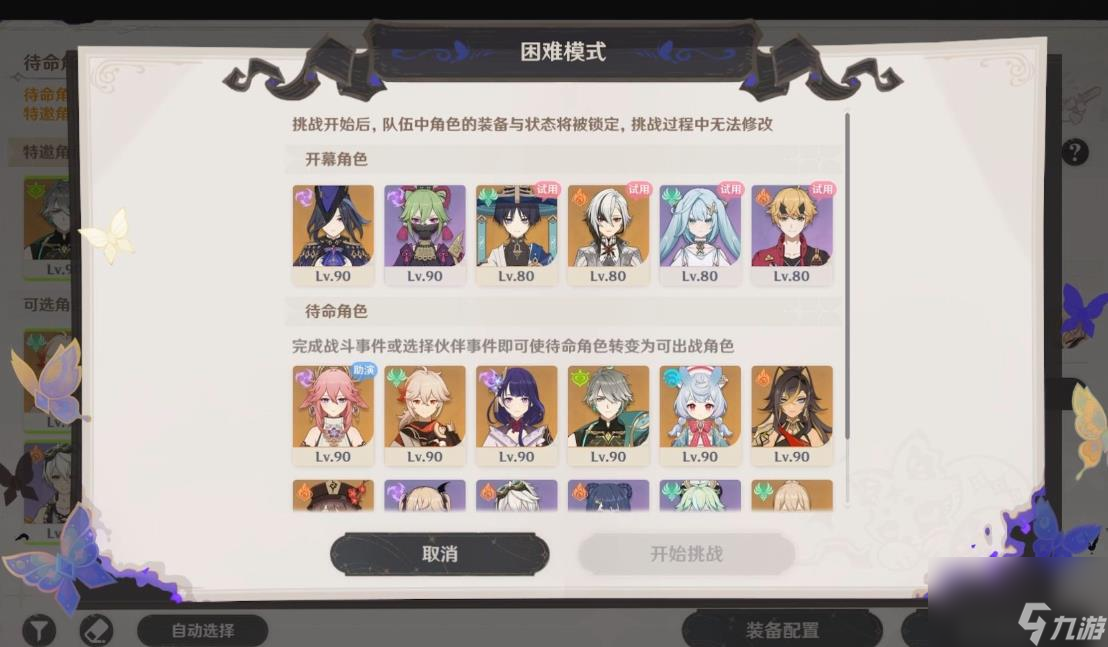 原神幻想真境剧诗怎么打