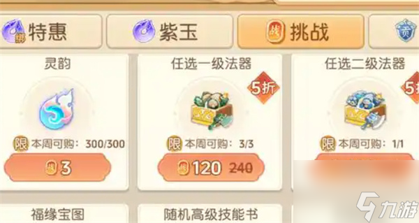 离火之境侠义积分刷取攻略分享