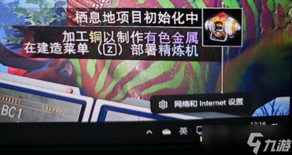 《無(wú)人深空》聯(lián)機(jī)版本不匹配解決辦法