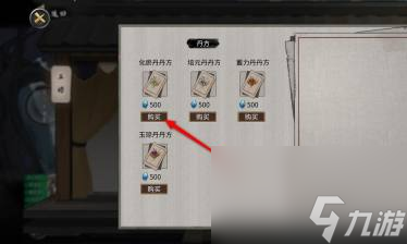 鬼谷八荒化瘀丹丹方获取方法