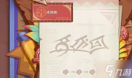 原神予以杜麦尼的祝福怎么过-予以杜麦尼的祝福任务攻略